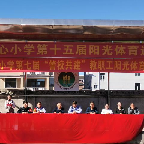 喜迎二十大 运动向未来——上杭县古田中心小学第十五届阳光体育运动会