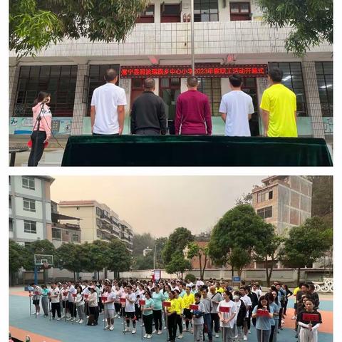 “比赛增友谊，聚力再出发” —记洞波瑶族乡中心小学2023年春教职工活动
