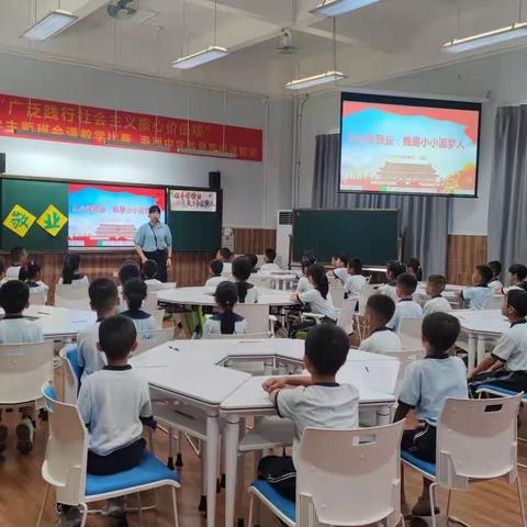 古镇新徽学校承办“广泛践行社会主义核心价值观”第三届小学主题班会课教学比赛海洲中学教育集团选拔赛