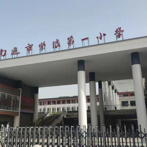 学习在路上-大同市云冈区王周高中数学名师工作室