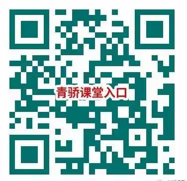 柘城县第二实验小学青骄第二课堂学生学习操作步骤