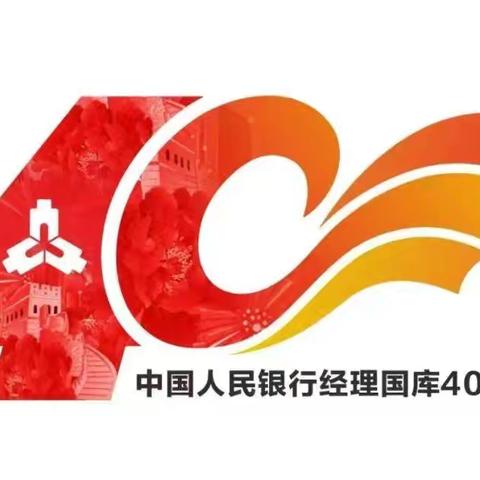 赓续红色血脉·共话国库担当 ——中国人民银行温州市分行国库科党支部与龙湾农商银行机关第四党支部开展主题联学暨国库知识宣讲活动