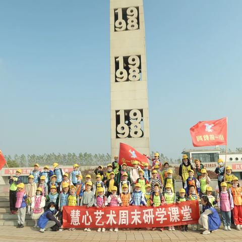 慧心艺术·抗洪广场·胜利公园研学---秋光无限好，研学正当时