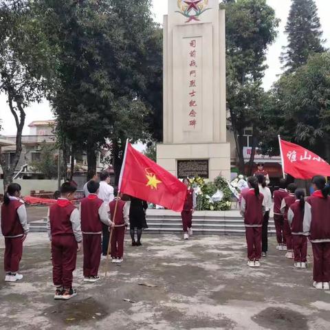 缅怀先烈志，铸我中华魂——司前镇雅山小学清明节系列活动