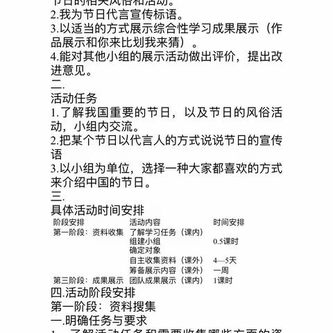 打造寓教于乐的六一课堂-二年级语文组综合实践活动