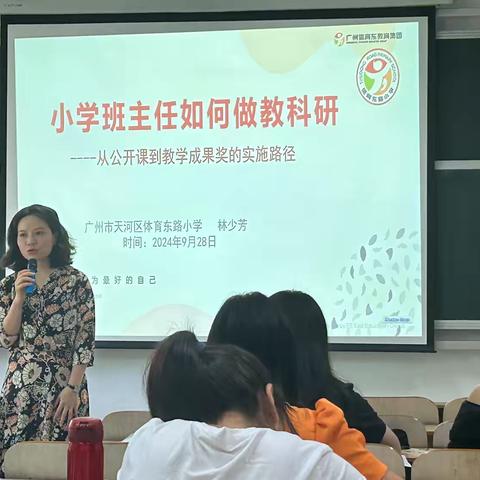 2024年秋粤东粤西粤北地区的骨干班主任齐聚广东外语艺术职业学院 ——骨干班主任专业能力提升培训