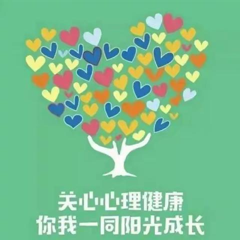 从“心”出发，“疫”路同行——东门口小学居家心理健康调适指南