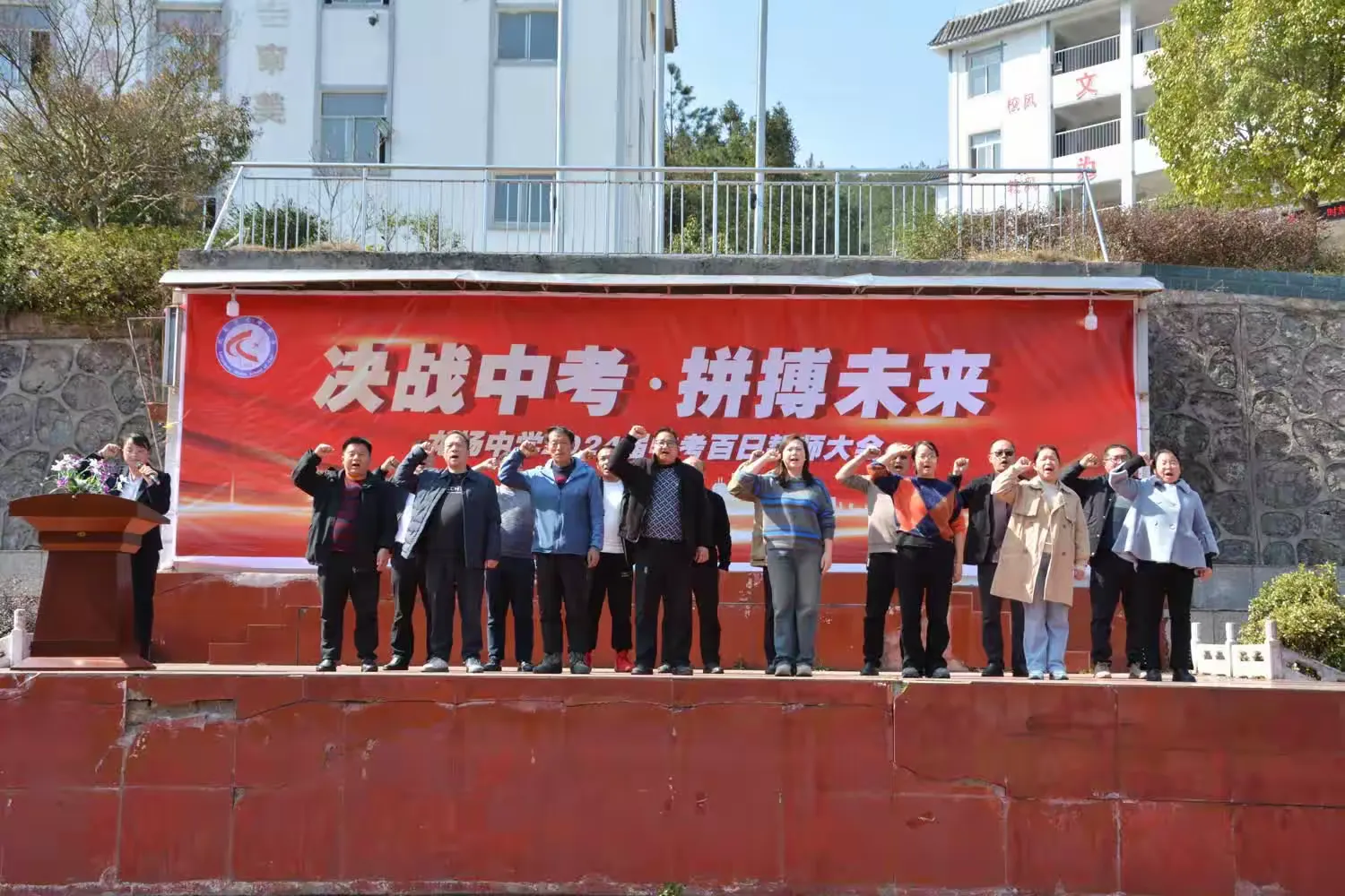 龙场中学2024届中考百日誓师大会