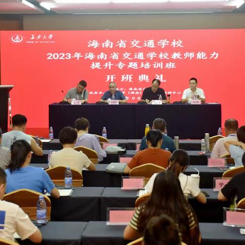 我校举办“建功新时代 奋进新征程 ”2023年教师能力提升专题培训班