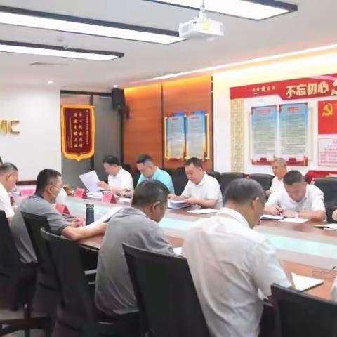 三亚市国有资产管理有限公司召开2023年重大事故隐患专项排查整治行动动员部署会议
