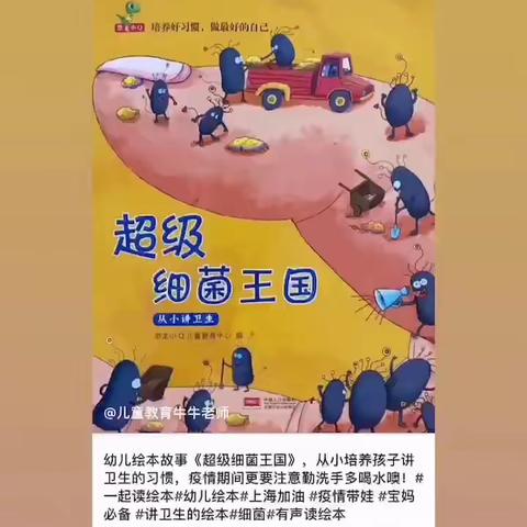 共战疫情 停课不停学———兰陵镇中心幼儿园中班线上教学（中班·第十九期）