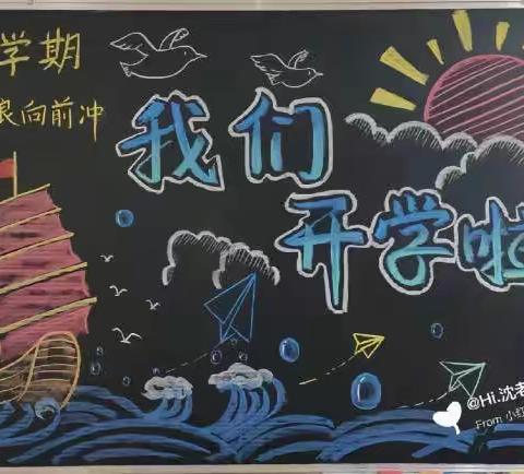 筑梦新学期——昂扬向上四.2班（开学两周纪实）