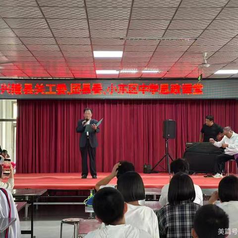 兴隆县第二中学思政课堂