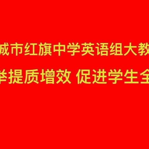 秋风迎诗意，教研促前行