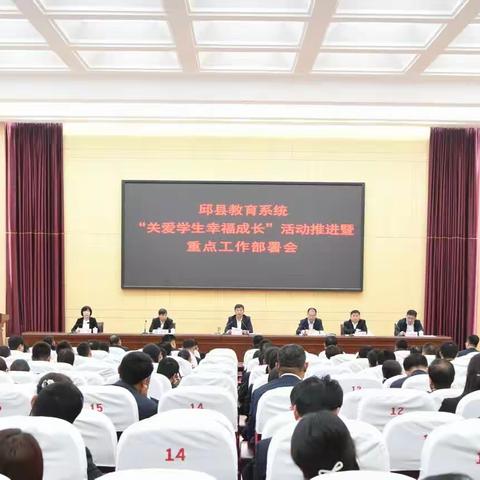 4月12日——邱县教体工作动态。