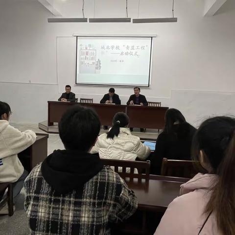 三月春风起，最美是青蓝——乐安县城北学校举行“青蓝工程”启动仪式