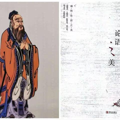 品《论语之美》享读书之乐——濮阳县第二实验小学《论语之美》读书交流会（数学组）