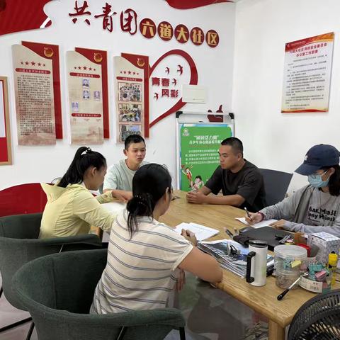 【吉阳区六道大社区团委】六道大社区团委召开10月份基层例会