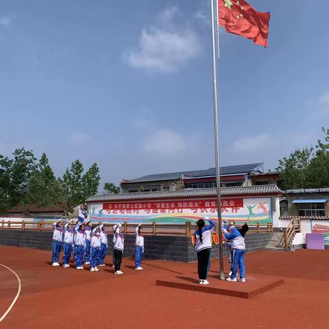 敬畏自然 珍爱生命——东平县第七实验小学开展防溺水安全教育活动