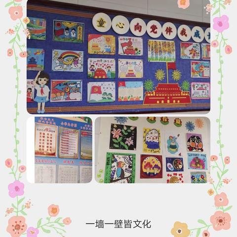童心向党 热爱祖国——中宁九小一(6)班班级文化解说纪实