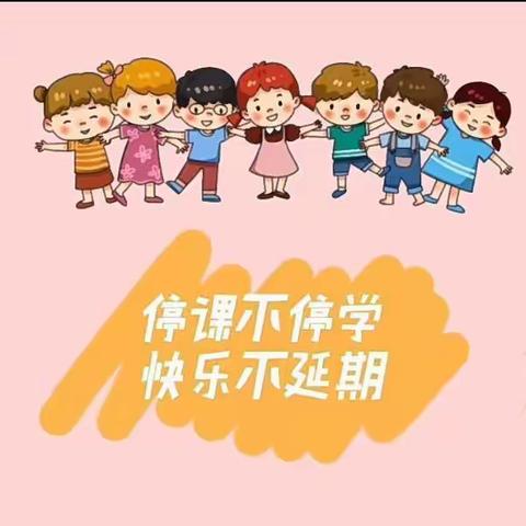 12.1日河阳幼儿园~小班组居家指导