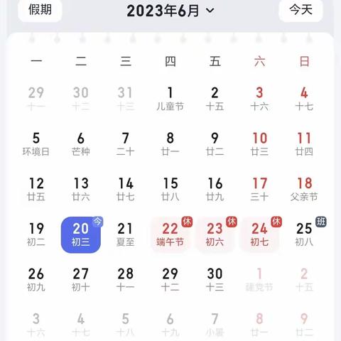 2023年端午节安全致家长一封信