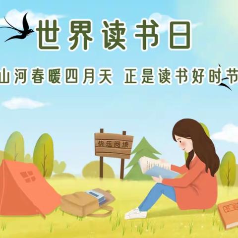 “阅读悦美，共沐书香” ——沂南县第三实验小学系列读书活动纪实