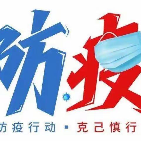 抗击疫情，从我做起