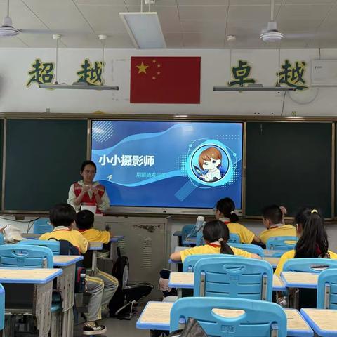 小小摄影师——椰博小学媒介素养社团摄影课程