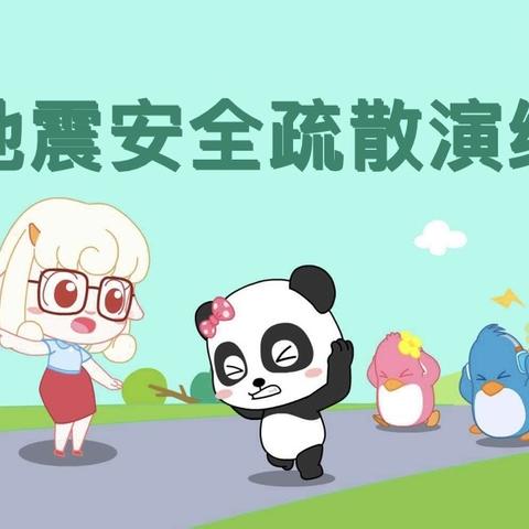 “防震减灾安全先行” “居安思危自救第一”——渌口镇湖塘小学防震减灾逃生演练