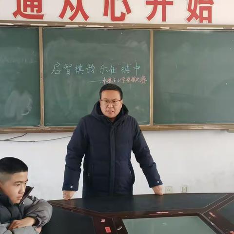 乐在“棋”中---级索镇水磨庄小学举行象棋比赛活动