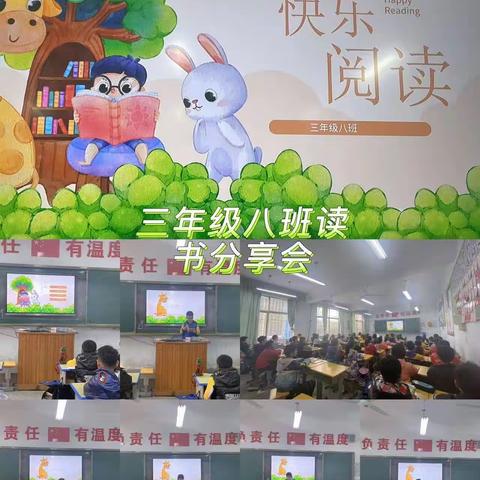 一年之计在于春，青春做伴好读书——师范附属小学 三年级“艺”起阅读活动