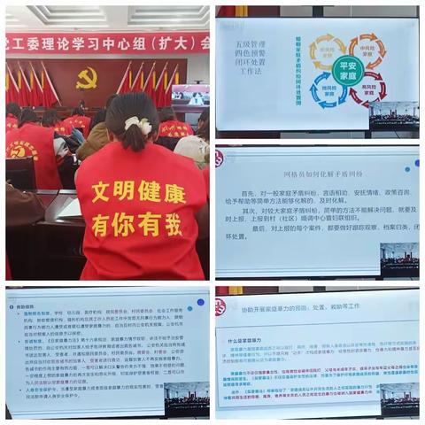 五马街道党工委理论学习中心组（扩大）会议