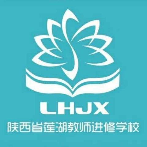 【莲湖教育•体育中心】 莲湖区《“莲”动你我》中小学体育小报第53期