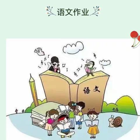 缤纷假日，快乐成长——              中江县实验小学南渡校区五年级暑假作业