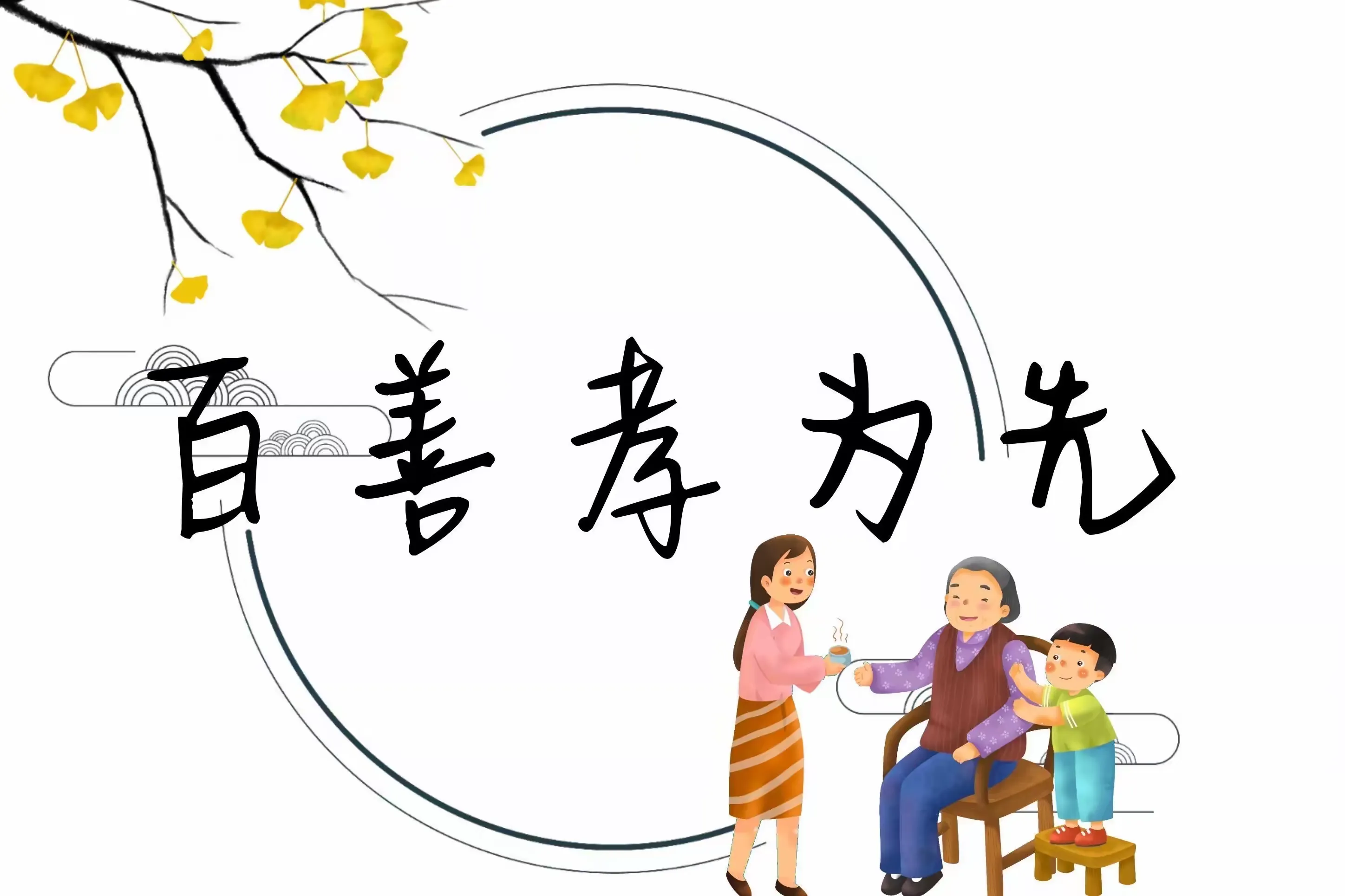 博雅国学幼儿园《感恩你我·让爱延续》