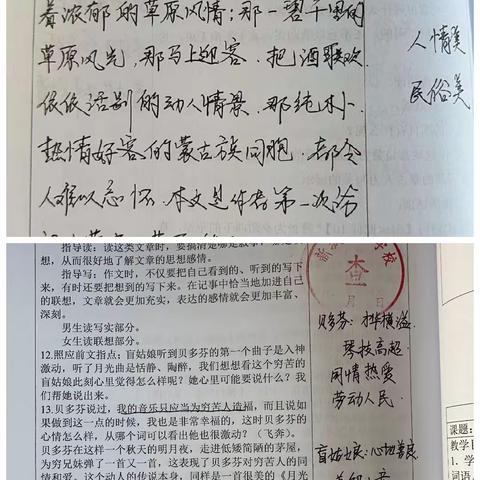 常规检查促提质 匠心赋能行致远——哈尔脑乡中心小学备批常规检查纪实