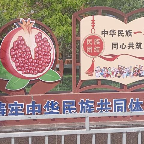 “减负不减乐 快乐促成长”——广河县三甲集学区上集小学