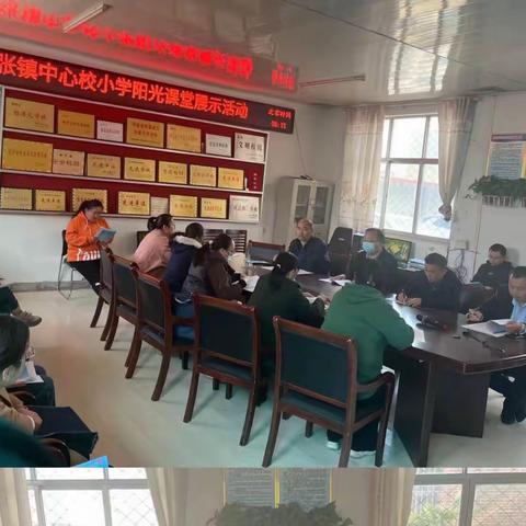 阳光课堂展风华       学思共研行致远———韩张镇中心校小学阳光课堂展示活动