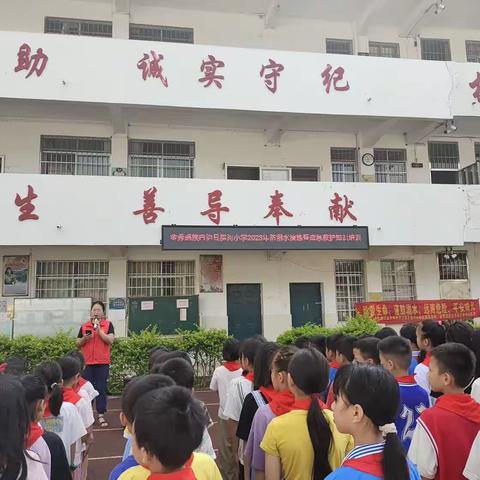 金秀瑶族自治县腊河小学2023年防溺水演练暨应急救护知识培训