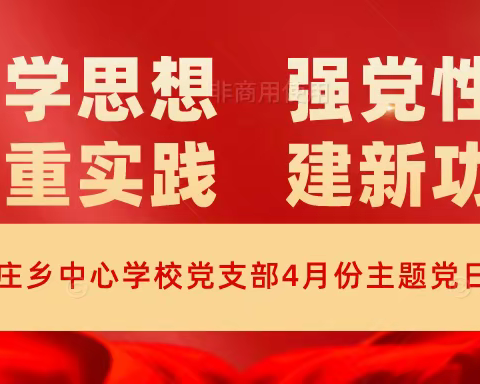 “学思想 强党性 重实践 建新功”——学习贯彻习近平新时代中国特色社会主义思想主题教育动员大会