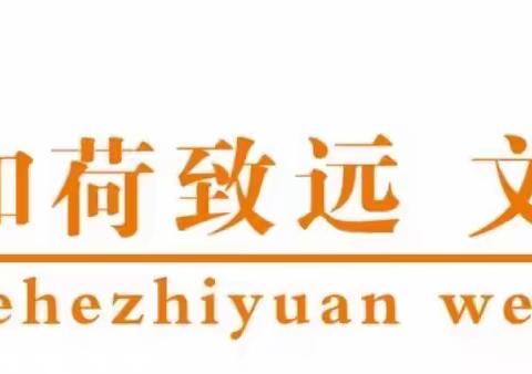 红荷路实验小学阅读进阶——《小鲤鱼跳龙门》整本书阅读进行中