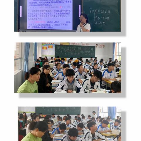 “双新”--“双研”--赢在中考----鼎湖区实验中学、凤凰学校、桂城初级中学备考研讨交流活动