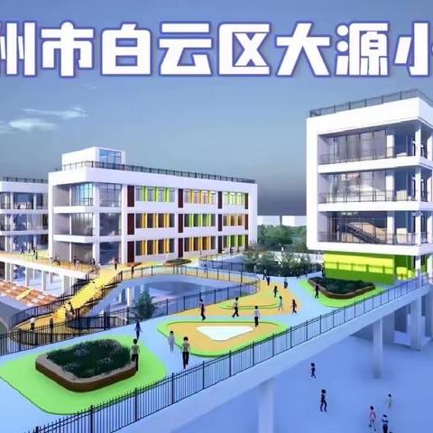 君子之遇 源远流长 ——记贵州省平塘县谷硐小学陈国帮校长跟岗活动（第三期）