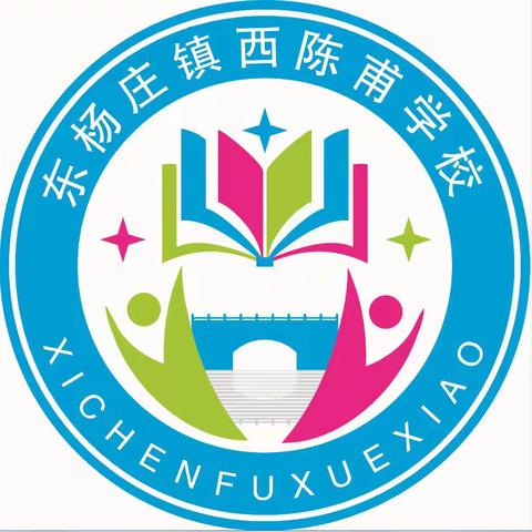 写好中国字 做好中国人——东杨庄镇西陈甫小学书写比赛