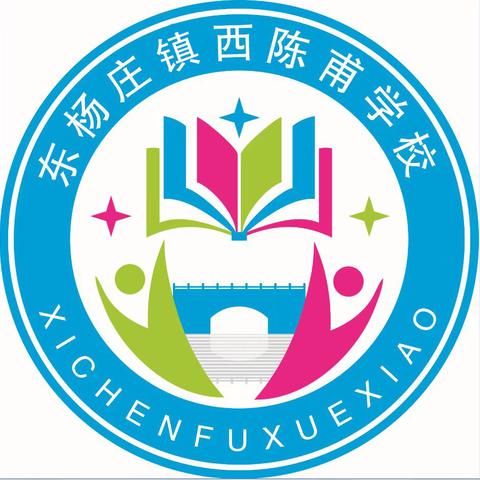 快乐五一，安全同行——西陈甫小学五一假期安全教育告家长书