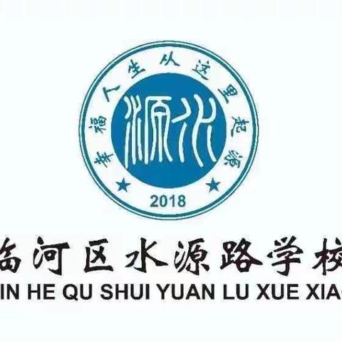 示范引领，润物无声 ————水源路学校李冬梅老师英语课改示范课