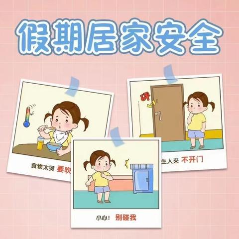 2024年幼儿园暑期安全小提示