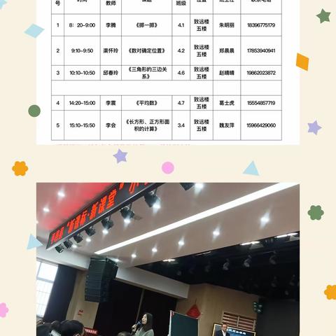 学习新课标，走进新课堂--平邑县小学数学课堂教学研讨会学习心得