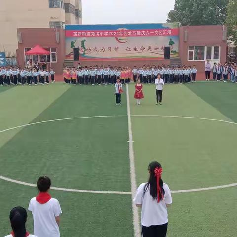 学习二十大 争做好队员——宝都街道尧沟小学2023年校园艺术节暨庆“六一”文艺汇演